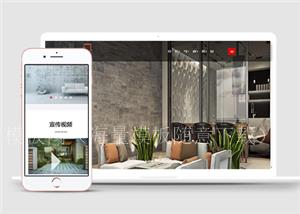 中文室内家居设计餐饮HTML5响应式模板下载（带后台）
