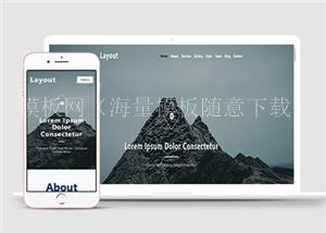 旅游创业登山企业通用HTML5自适应模板下载（带后台）