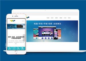 网站建设网络营销科技公司响应式HTML5网站模板下载（带后台）