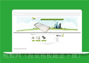 绿色简约家居产品公司HTML网站模板（带后台）