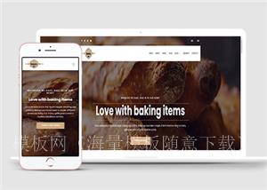 面包烘焙糕点餐饮蛋糕马卡龙HTML5响应式自适应网站模板（带后台）