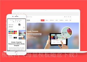 彩色互联网网络建站公司html5响应式模板（带后台）