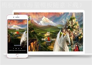 白龙游戏主题展示HTML5响应式模板（带后台）