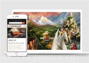 大型游戏发布皮肤预览个性通用HTML5网站模板（带后台）