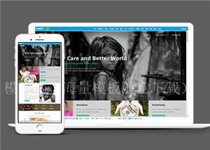 慈善捐赠机构单页面网站HTML5模板（带后台）