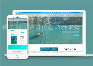 浅蓝色冒险旅游多页面网站HTML5模板（带后台）