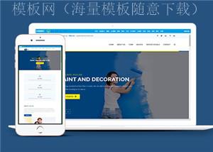 店铺设计装修装潢企业网站HTML5模板（带后台）