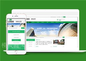 绿色宽屏主题化工原料科技公司网站模板（带后台）