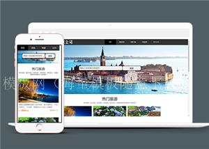 黑色页眉高端环球旅行旅游公司网站模板（带后台）