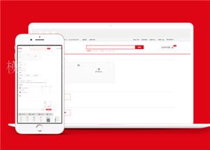 PC端红色中文仿淘宝购物商城网站模板（带后台）