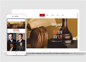律师事务所欧式风格法律网站法院HTML5网站模板（带后台）