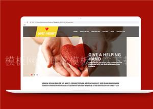 慈善爱心公益HTML5多页面网站模板（带后台）