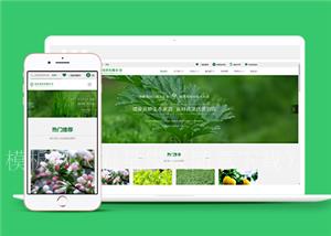 绿色大气响应式绿化公司HTML5网站模板（带后台）