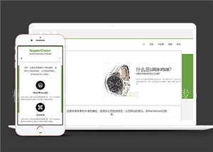 绿色名牌手表销售html5网站模板（带后台）