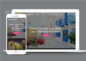 精装室内外艺术设计网站HTML模板（带后台）