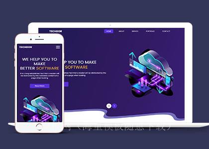 紫色网页软件制作公司HTML5模板（带后台）