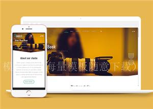 高端专业单反相机企业产品展示网站模板（带后台）
