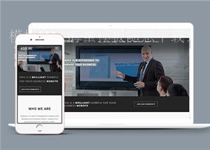 宽屏精品专业商务投资企业HTML5网站模板（带后台）