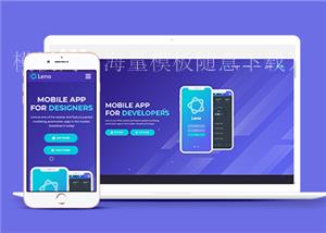 紫色渐变手机APP软件官网宣传网站模板（带后台）