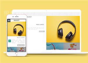 多彩创意布局扁平化音乐公司网站模板（带后台）