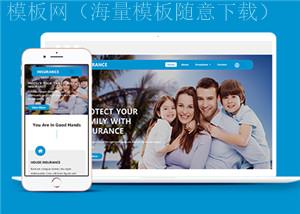 大气深蓝色HTML5保险公司网站模板（带后台）
