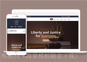 滑动下拉律师法律咨询网站HTML5网站模板（带后台）