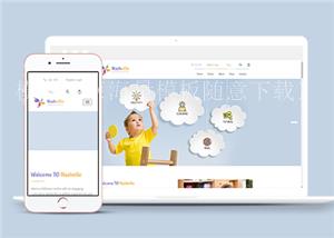 可爱小清新少儿英语外教网站HTML5模板（带后台）