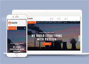 橙色大气重工业建筑行业公司HTML5模板（带后台）