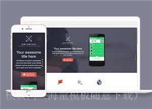 宽屏简约手机APP应用程序介绍网站模板（带后台）