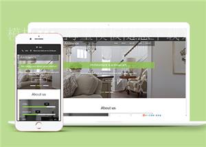 绿色精美高端别墅室内设计装修公司网站模板（带后台）