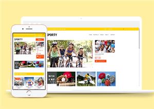 精美户外运动商品网上销售网站模板（带后台）