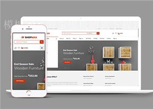 多用途简洁电子商务网络购物平台网站模板（带后台）
