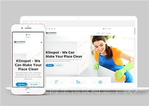 简洁响应式保洁清洁服务公司网站模板（带后台）