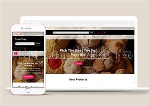 宽屏可爱毛绒玩具网上商城HTML5模板（带后台）