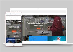 宽屏大气医疗保健公司企业网站模板（带后台）