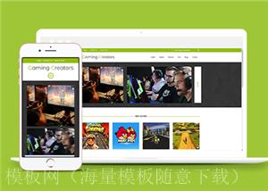 绿色好看的游戏公司博客网站HTML5模板（带后台）
