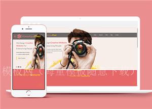 创意清新响应式HTML5设计摄影主题单页模版（带后台）