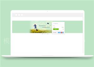 绿色简约html网页登录界面模板（带后台）