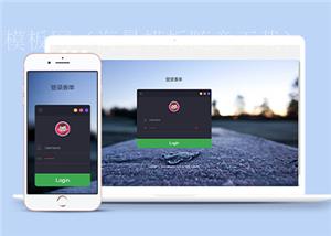 可爱自适应网站登录页面html源码模板（带后台）