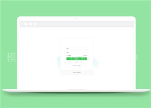 绿色高端大气网站登录注册界面模板（带后台）