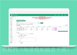 秀气绿色网站后台管理页面html模板（带后台）