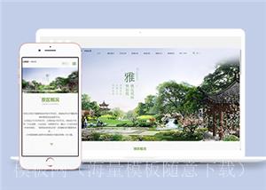 清新绿色大屏自适应旅游主题公司网站模板（带后台）