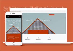 现代化创新建筑设计公司全面响应式网站模板（带后台）