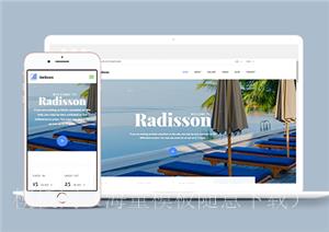豪华户外酒店住房度假响应式网站模板（带后台）