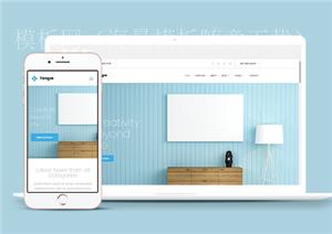 清新排版家具设计类别自适应网站模板（带后台）