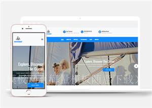 顶级豪华游艇旅行社风景类自举类别网站模板（带后台）