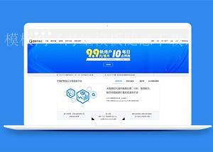 大气开放计算机服务平台多色主题网站模板（带后台）