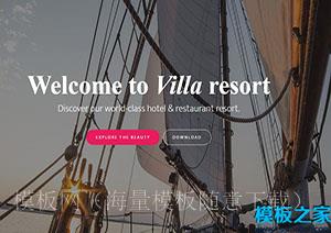 villa顶级豪华别墅度假村集团web网站设计模板（带后台）