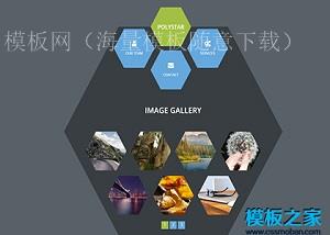 创意正六边形排版企业公司业务宣传商业合作网站HTML5模板（带后台）