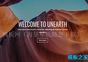 unearth精品简约挖掘采矿公司自动换屏网站模板（带后台）